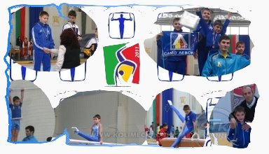 Gymnastics Gallery - 8th International Gymnastics Tournament 2011