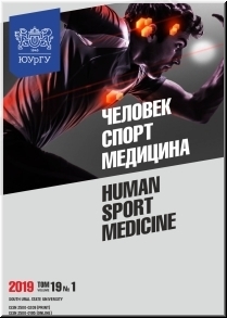 Human. Sport. Medicine Vol.19/2019